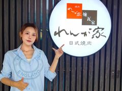 -炼瓦家日式烧肉·寿喜烧(融创精彩天地店)