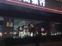 -中国工商银行(晋安支行)