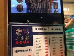 -乐乐姐超级土豆(中关村5号店)