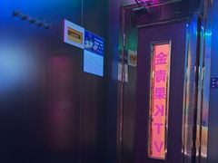 -金青果甄选KTV(劳动公园店)