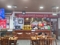 -柴氏风味斋(甘家口店)