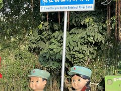 -三亚红色娘子军演艺公园景区