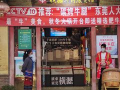 -横沥牛庄(总店)