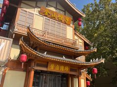 -锦绣金山人家(友谊店)