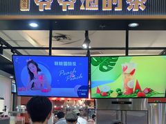 -爷爷不泡茶NOYEYENOTEA(武汉佰港城创始店)