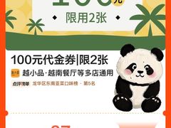 -越小品·越南餐厅(万科里店)