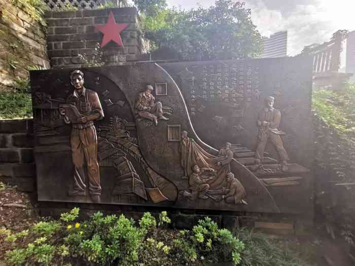 挺进报旧址-"前几天刷到的一个地方,就在南滨路钟楼广场.