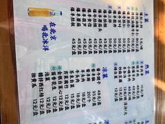 -东兴顺爆肚张