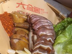 -六合居(温江店)