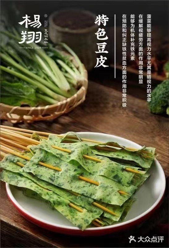 全国200多家连锁店！在西北火了13年！杨翔豆皮！