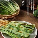 全国200多家连锁店！在西北火了13年！杨翔豆皮！