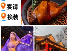 -白家大院·王府宫廷菜(苏州街店)