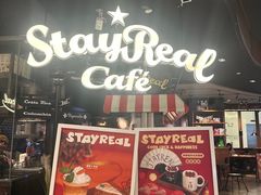 -StayReal Cafe(长宁来福士广场东八区店)