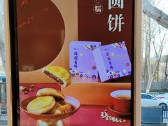 -GANSO元祖食品(锦创书城店)