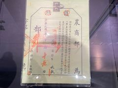 -周口店北京人遗址公园