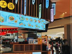 -馍界传奇·肉夹馍·手工面(中北永旺店)