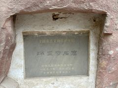 -炳灵寺世界文化遗产旅游区