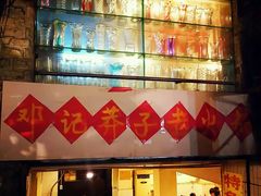 android_upload_pic-邓莽子老火锅(鲁祖庙店)