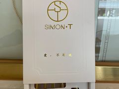 -西檬树SIMON·T轻奢蛋糕(大东方Max店)