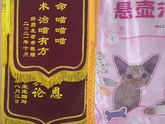 -瑞鹏·疫苗·绝育·宠物医院(广九店)