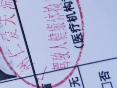 -广州仁爱天河医院体检中心