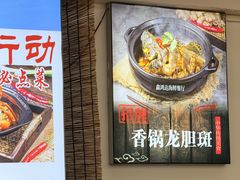 -鑫鸿达·海鲜闽菜热炒小馆(中山路店)