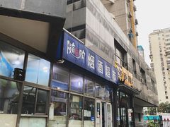 -奶酪魏(牛街总店)