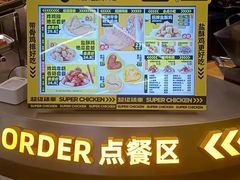 -超级鸡车(长宁娄山关路店)