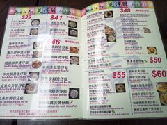 菜单-兴记菜馆