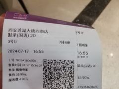 -中影国际影城(大唐西市4K临境音店)