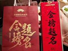 -小厨娘金榜题名(夫子庙秦淮河店)