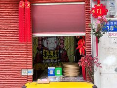 -元氏钵仔糕(北京路店)