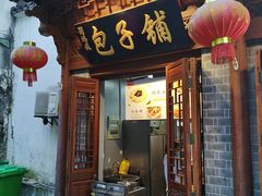 门面-刘鸿盛(城隍庙店)