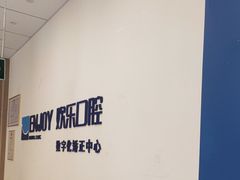 -欢乐口腔(望京分院)