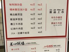 菜单-I-YOU面缘·仁和新城店