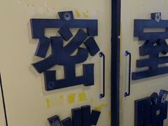 -谜盒子奇幻密室(南屏店)