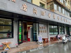 -清真磨沟沿老字号牛肉面(总店)