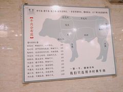 景观位-粤潮牛肉火锅店(江南大道店)