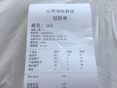 -渔民船说·北塘海鲜·天津菜·海肠捞饭(北塘古镇店)