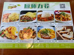 菜单-雅达利超级牛扒(万科广场店)