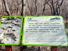 -玉渡山自然风景区