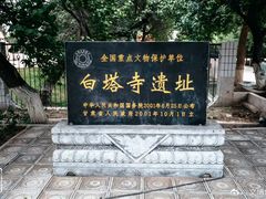 -凉州白塔寺景区