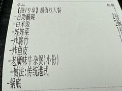 -沙胆彪炭炉牛杂煲(上海日月光广场店)