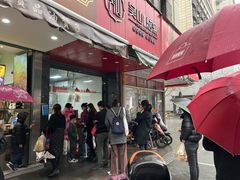 -吴山烤禽 (吴山路店)