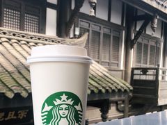 -星巴克臻选(成都宽窄巷子店)