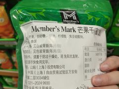 -山姆会员商店(杨桥西路店)