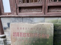 -恩阳古镇