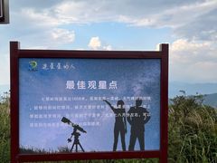 -大围山国家森林公园
