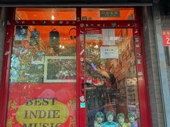 -独音唱片 Indie Music