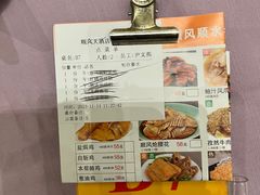 -顺风酒店(长寿路店)